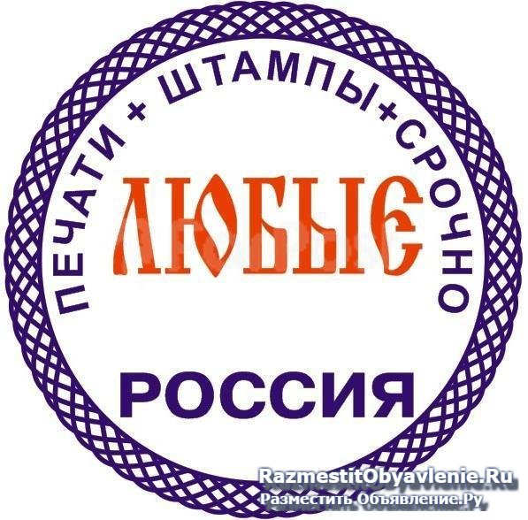 Заказать изготовление печати или штампа конфиденци изображение 6