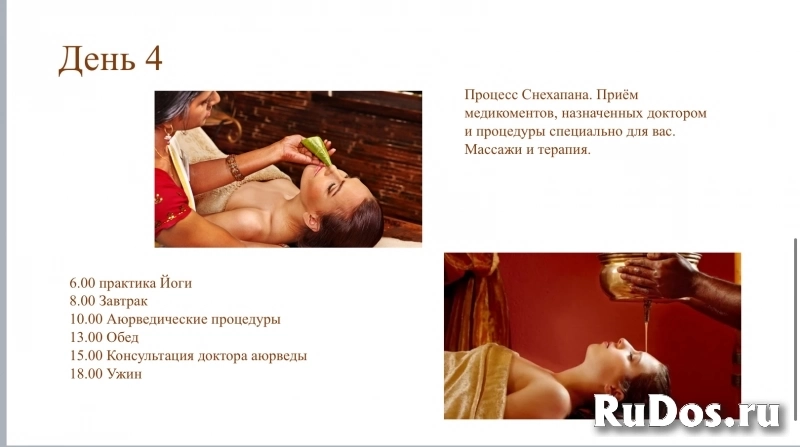 Аюрведа-Йога тур 1.09.-11.09.2025. изображение 5