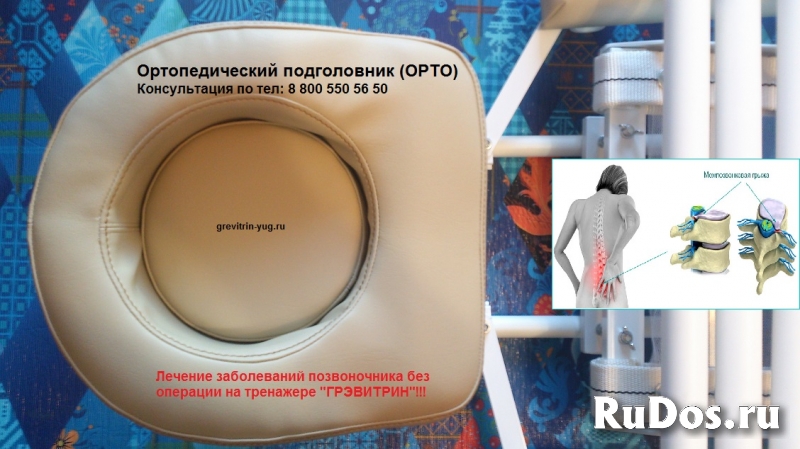Тренажер Грэвитрин-комфорт плюс Вибро ОРТО от остеохондроза цена изображение 6