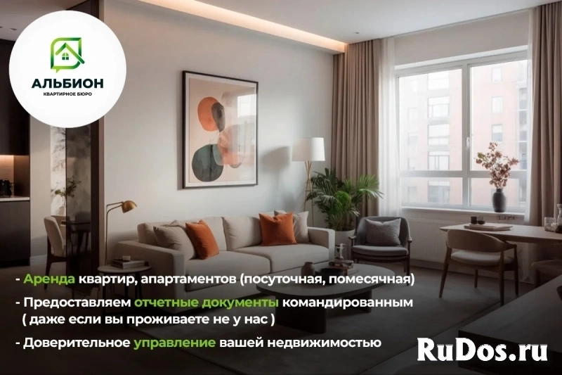 Квартирное бюро Аренда квартир (посуточно, помесячно) изображение 3