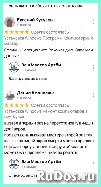 Установка windows.Ремонт компьютеров и ноутбуков изображение 12