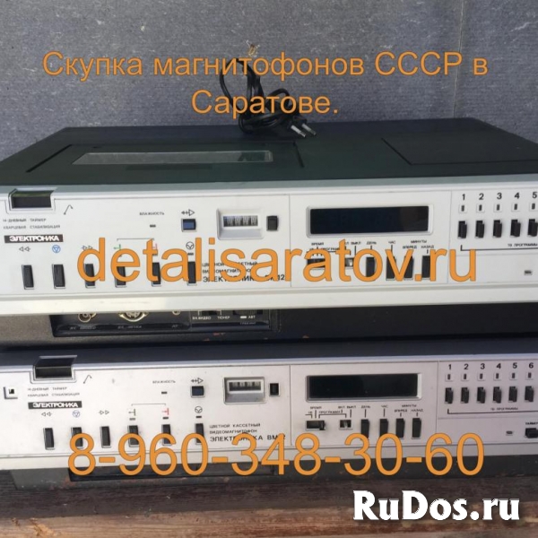 Куплю видеомагнитофоны Электроника ВМ12, В18, вм32 фотка