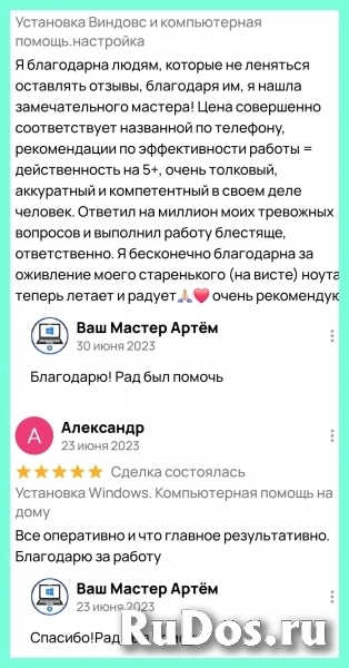 Установка windows.Ремонт компьютеров и ноутбуков изображение 11