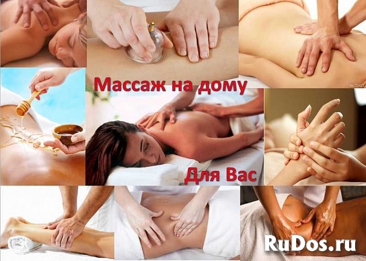 Услуги массажа изображение 6
