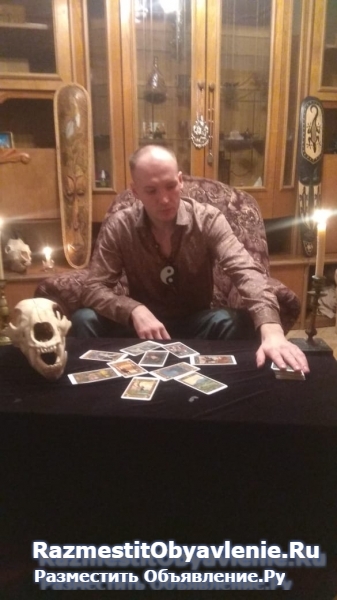 любовное колдовство мастер веков Александр фото