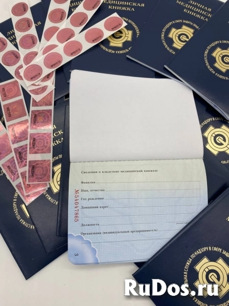 Бланк медицинской книжки в Глазове фото