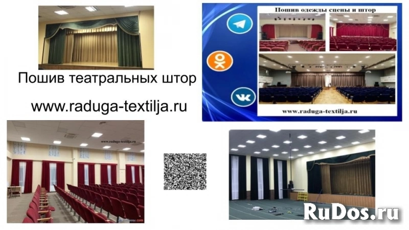 Пошив одежды сцены от производителя. фото