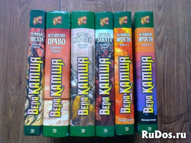 Вера Камша "Хроники Арции" (полный цикл) фото