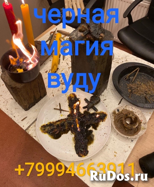Сильная кладбищенская приворотная магия .приворот.отворот изображение 4