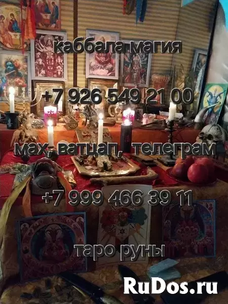 Услуги мага БЕЗ ПРЕДОПЛАТЫ (ни на какие материалы) фотка
