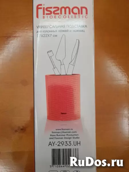 Подставка для ножей Fissman. изображение 4