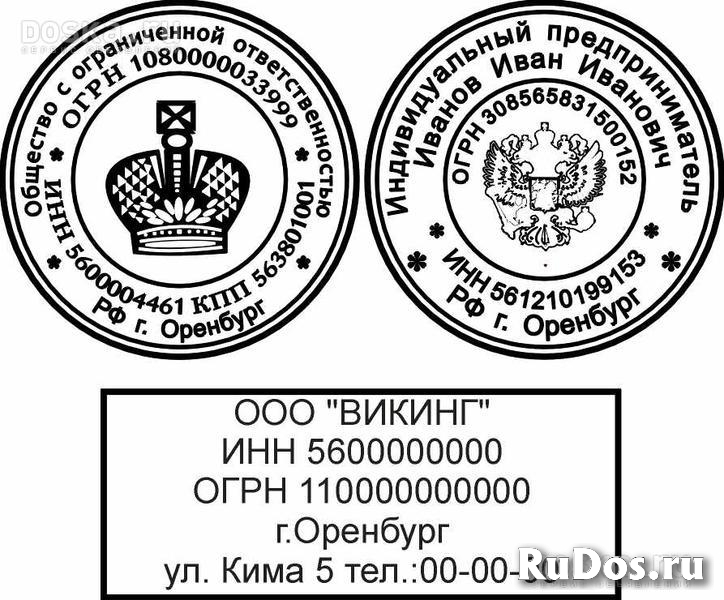 Изготовить дубликат печати или штампа у частного мастера изображение 3