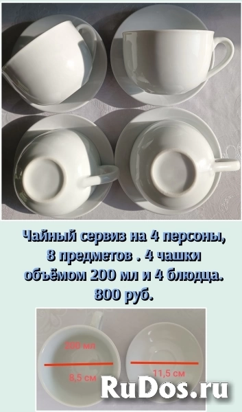 Чашки и тарелки фото