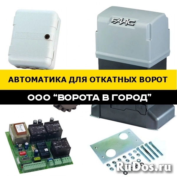 Автоматика для откатных ворот под ключ в Михайловске изображение 9