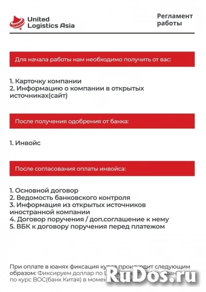 Переводы в Китай, пополнение Alipay изображение 5