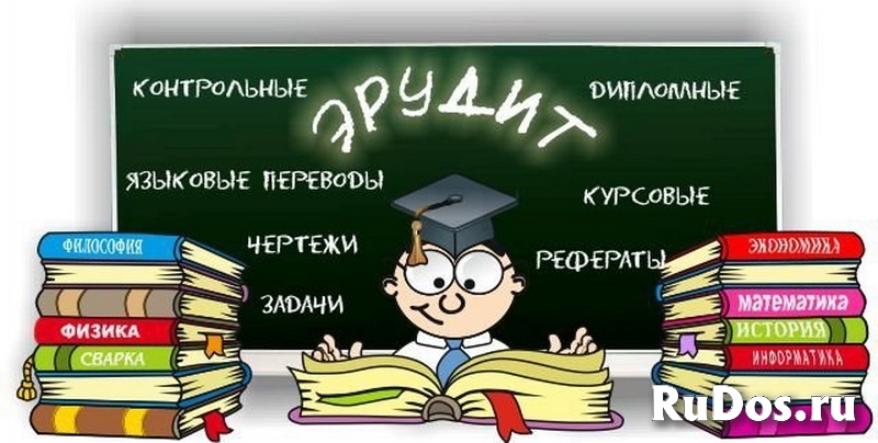 Пишем контрольные для студентов фото