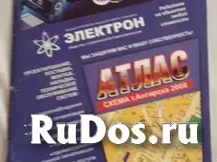 Атласы автодорог, городов изображение 5