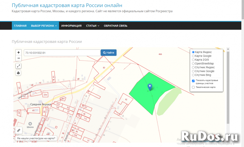 Продаю 150 земельных участков  ИЖС - 4,85 га изображение 4