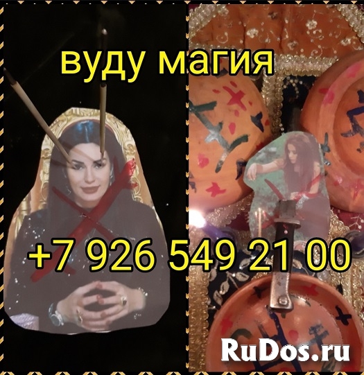 Приворот страсть на колдуна гуру Григория Николаевича Троценко изображение 3