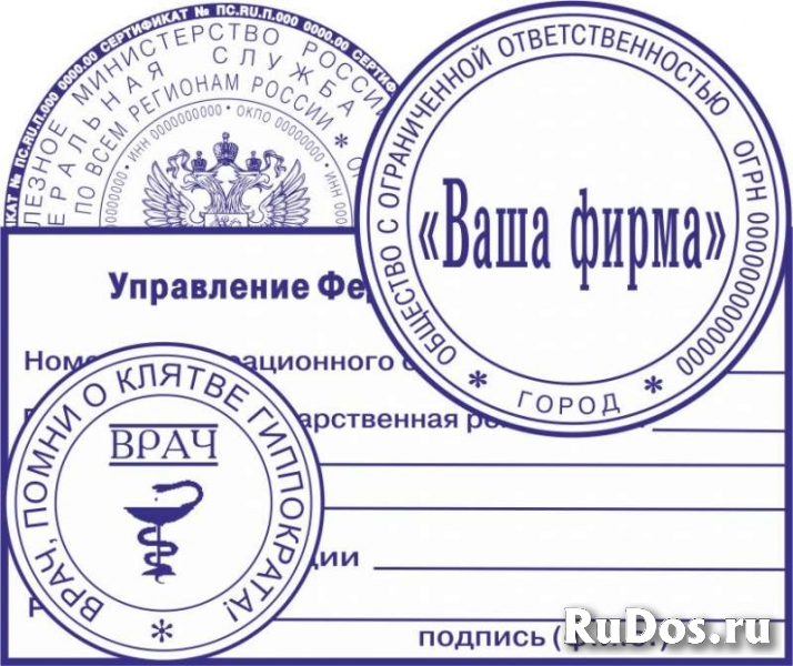 Печати и штампы частный мастер Ставрополь изображение 3