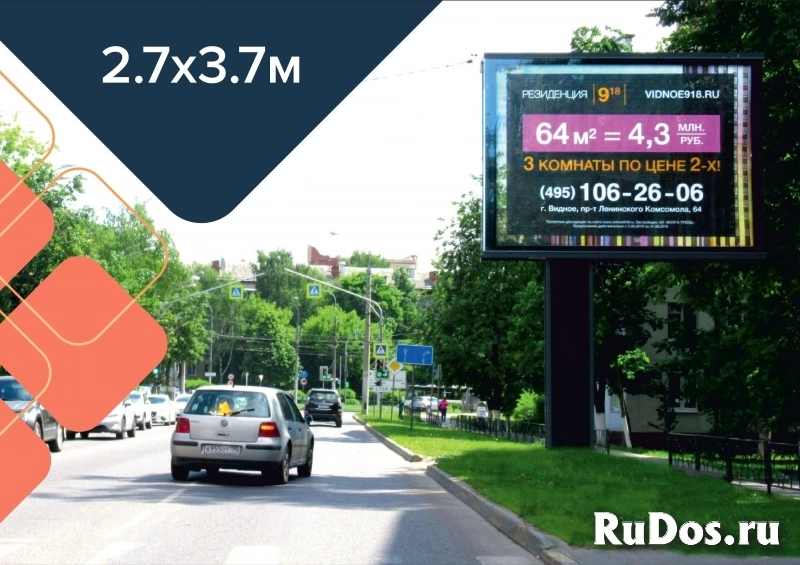 Наружная реклама в г. Москва, скидка – 70% от прайса. изображение 5