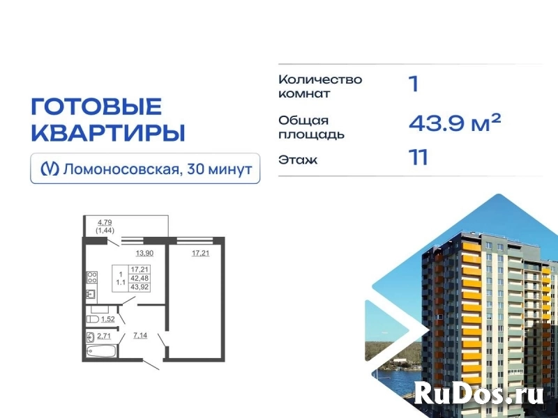 Продам 1 комнатную квартиру 43 м2 изображение 3