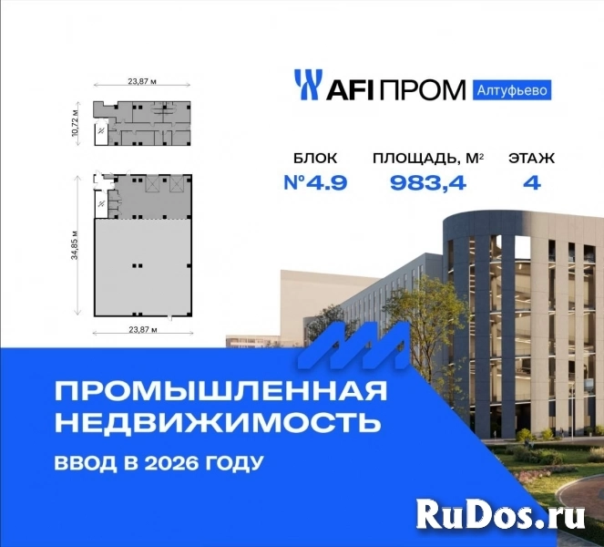 Продам коммерческую недвижимость 983.4 м2 изображение 3