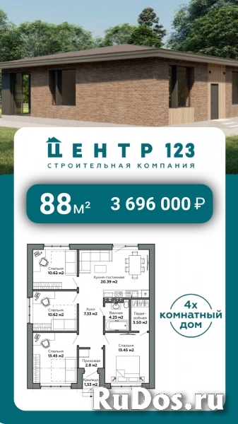 Дома от Застройщика в Краснодаре изображение 7