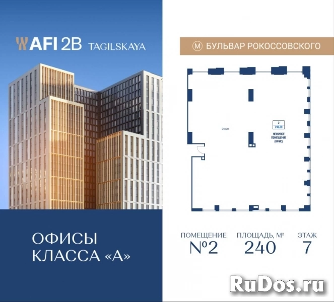 Продам коммерческую недвижимость 240 м2 фото