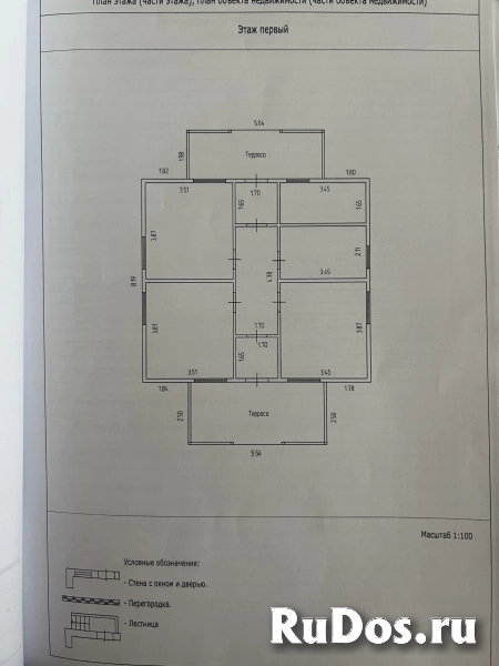 Продам дом 92 м2 изображение 3