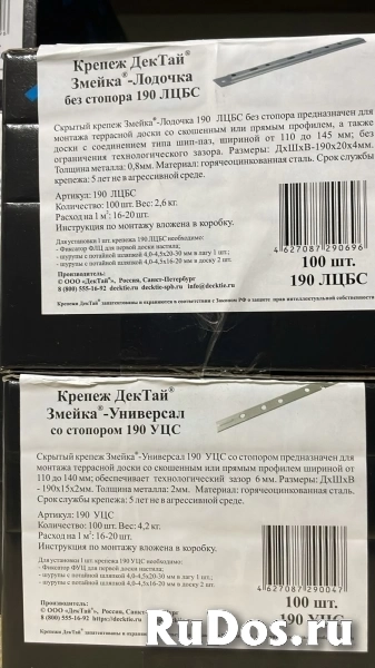 ДекТай Крепёж для скрытого монтажа изображение 4