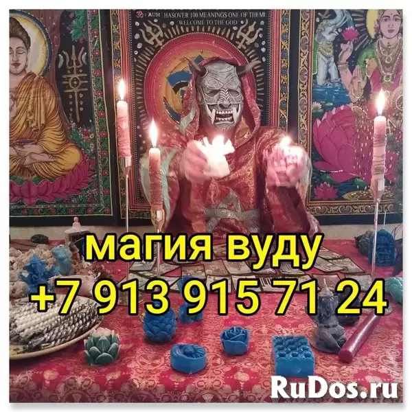 Привороты, чистка, обучение, расклад Востаноление Семьи и Личных Отношений! Сильные Привороты Любой Сложности! Сильнейшие Старинные Ритуальные Приворо изображение 12