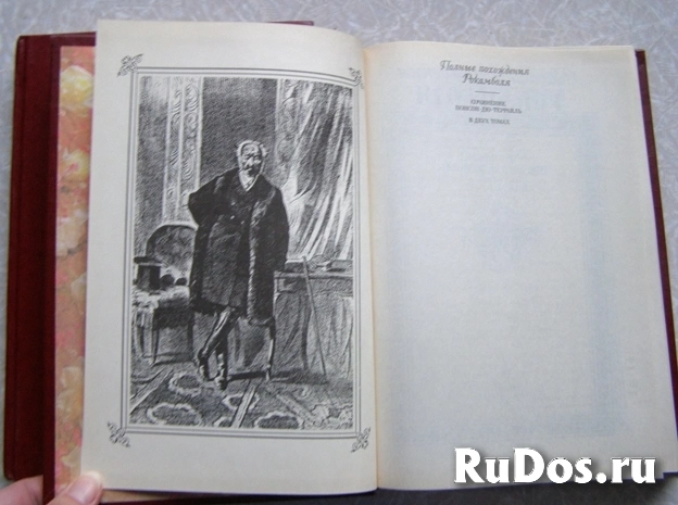 2 книги Полные Похождения Рокамболя (комплект ) / ТОРГ возможен фотка