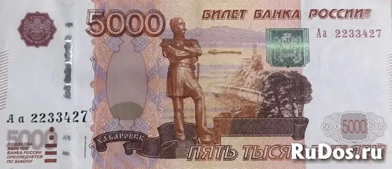 5000 рублей 2010 года, стартовая серия Аа фотка