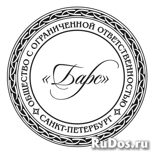 Штампы и печати частный мастер изображение 4