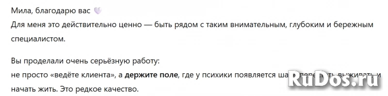 Психологическое состояние изображение 4