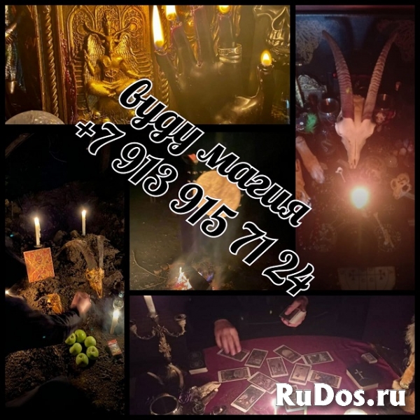 помощь приворот ясновидящей Москва. гадалка Москва. гадание руны изображение 3