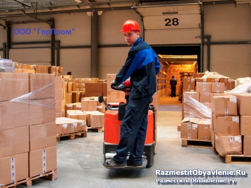 Упаковщик(ца) изображение 3