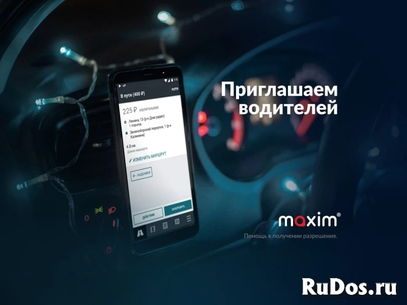 Водитель легкового автомобиля фото