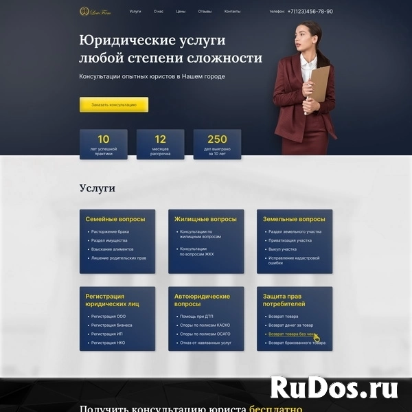 Создание и продвижение сайтов изображение 11