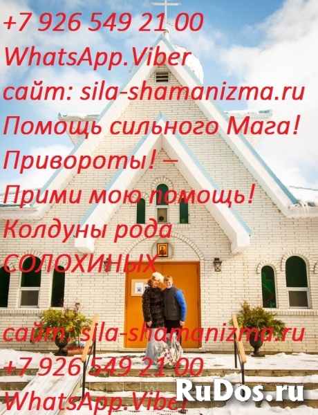 Услуги мага БЕЗ ПРЕДОПЛАТЫ (ни на какие материалы) изображение 6