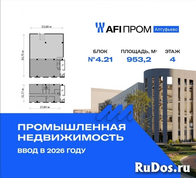 Продам коммерческую недвижимость 953.2 м2 изображение 3