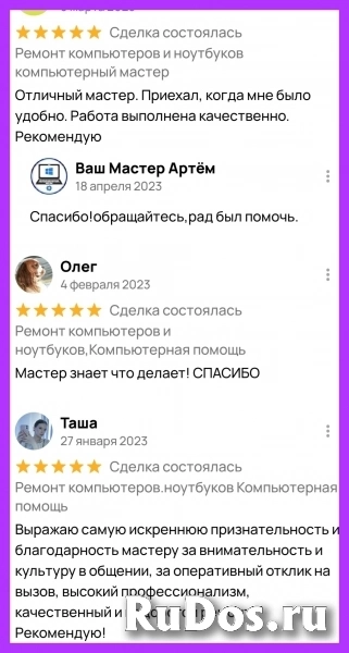 Установка windows.Ремонт компьютеров и ноутбуков изображение 9