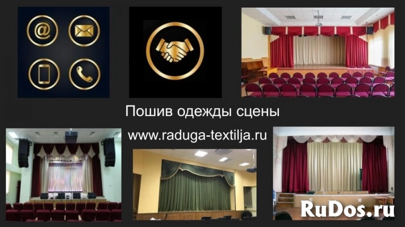 Одежда сцены для Дома культуры и сельского клуба. фото