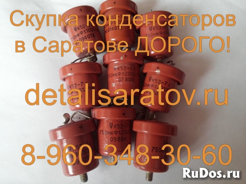 Куплю конденсаторы КМ, ЭТО, К52, К10, К51, и друг. изображение 5