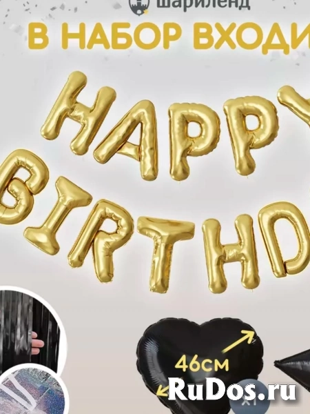 Шарики воздушные фотозона на день рождения happy birthday ШариЛенд фотка
