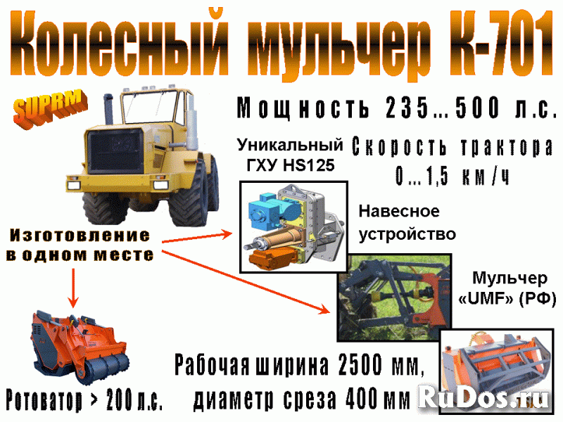 Трактора К-700 / 701 (235...500 л.с.). Спецтехника изображение 3