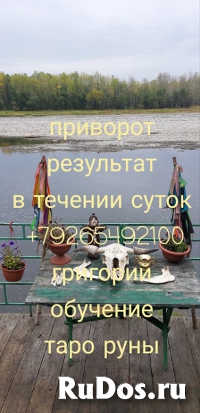 Сильный приворот за день ☎️ +7 926 549 21 00 WhatsApp.Viber ➡️ Я изображение 9