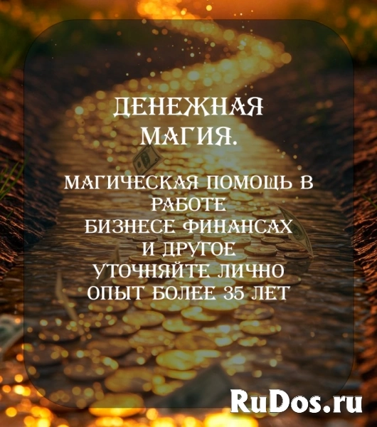 Ясновидящая. Магическая помощь. таро. приворот изображение 3