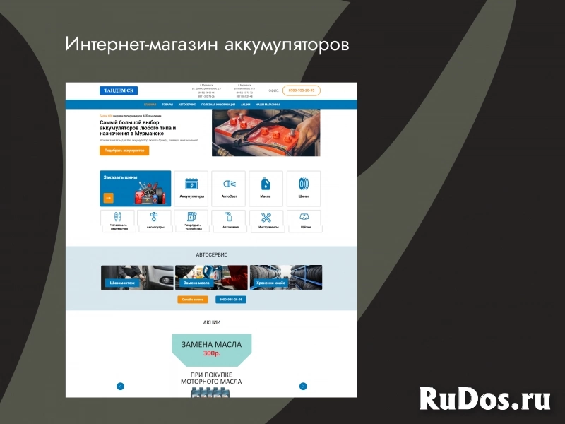 Создание сайтов под ключ / Tilda / Wordpress Создание сайтов изображение 5